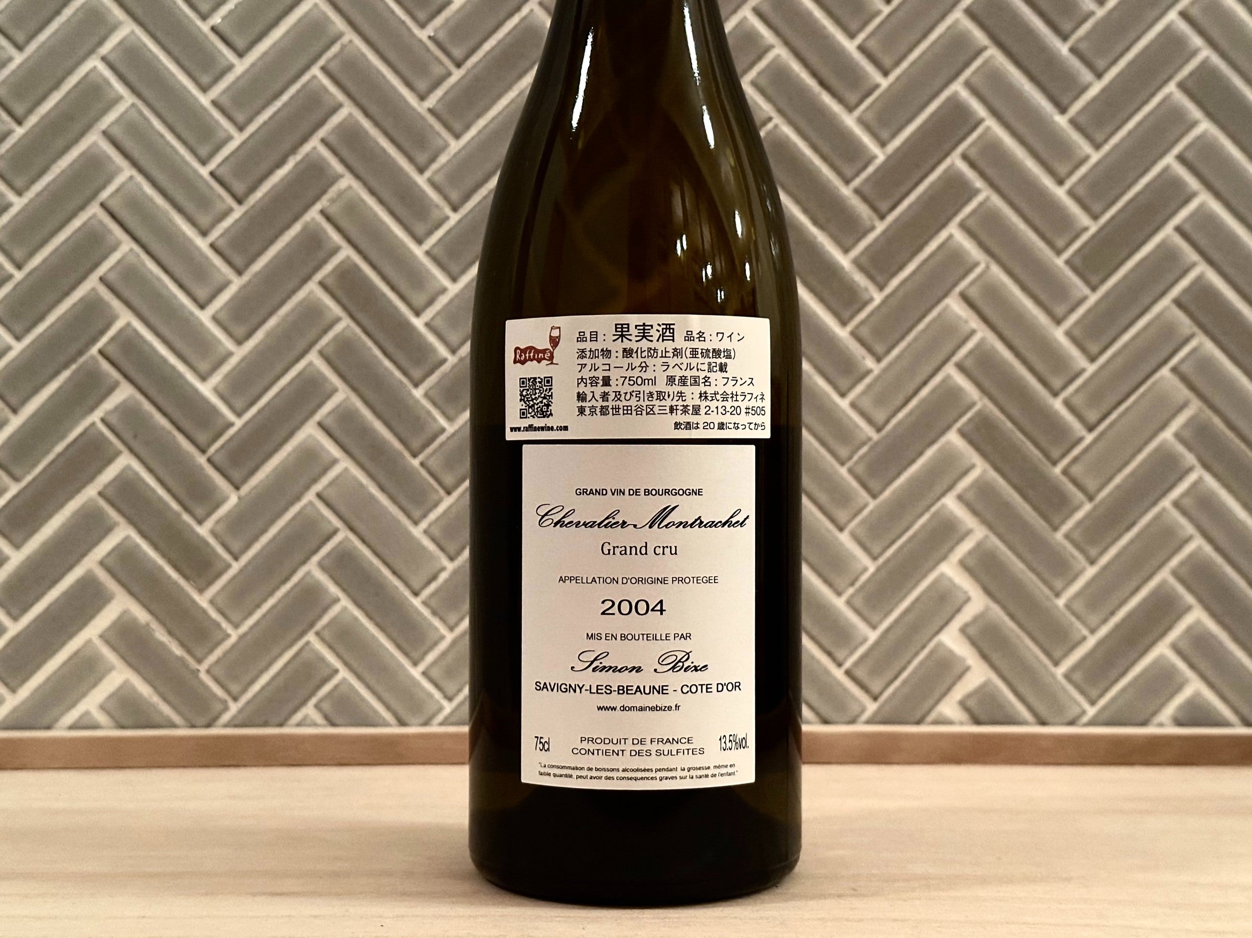 ドメーヌ シモン ビーズ 【白ワイン】Domaine Simon Bize et Fils