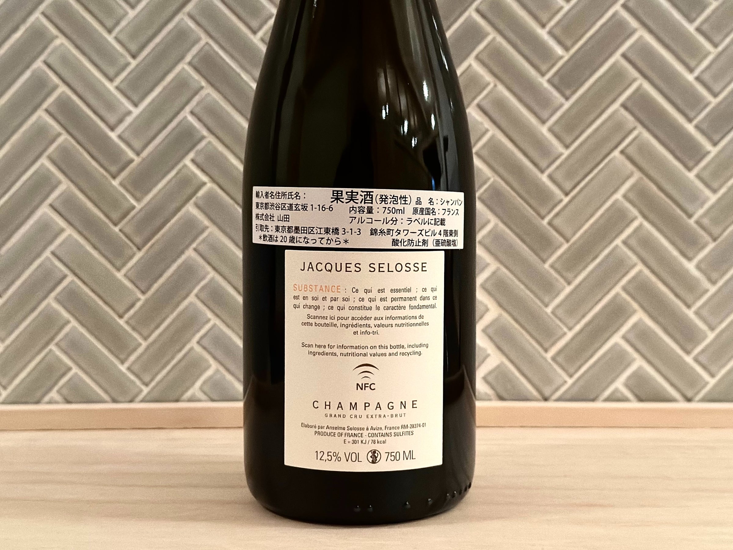 ジャック セロス Domaine Jacques Selosse / Substance Blanc de